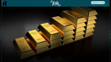 أسعار الذهب في الدول العربية ترتفع الجمعة 17 أكتوبر 2025